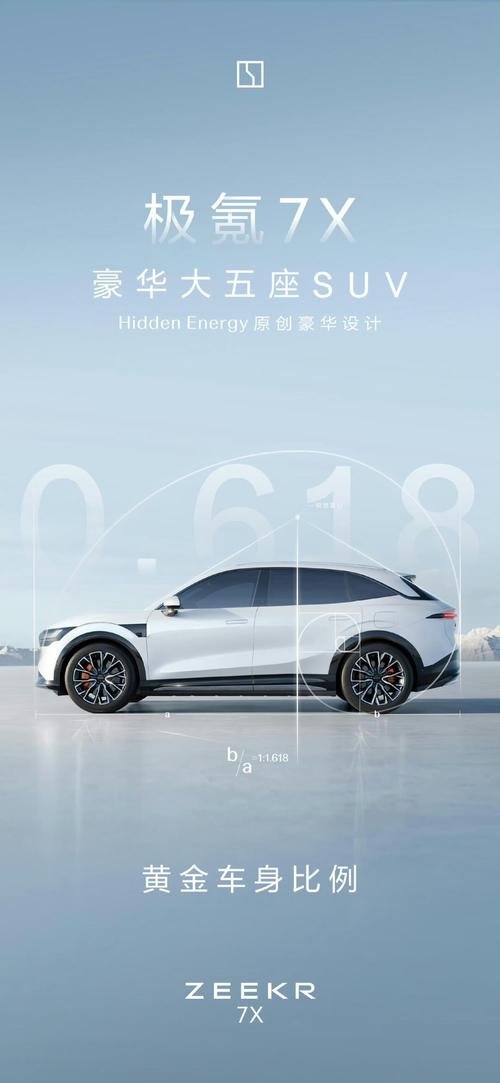 惠州345雪佛兰的品牌故事与传播，极氪X紧凑型SUV的时尚与科技